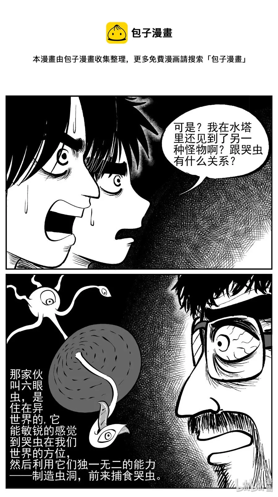 436 水管里的女哭声4