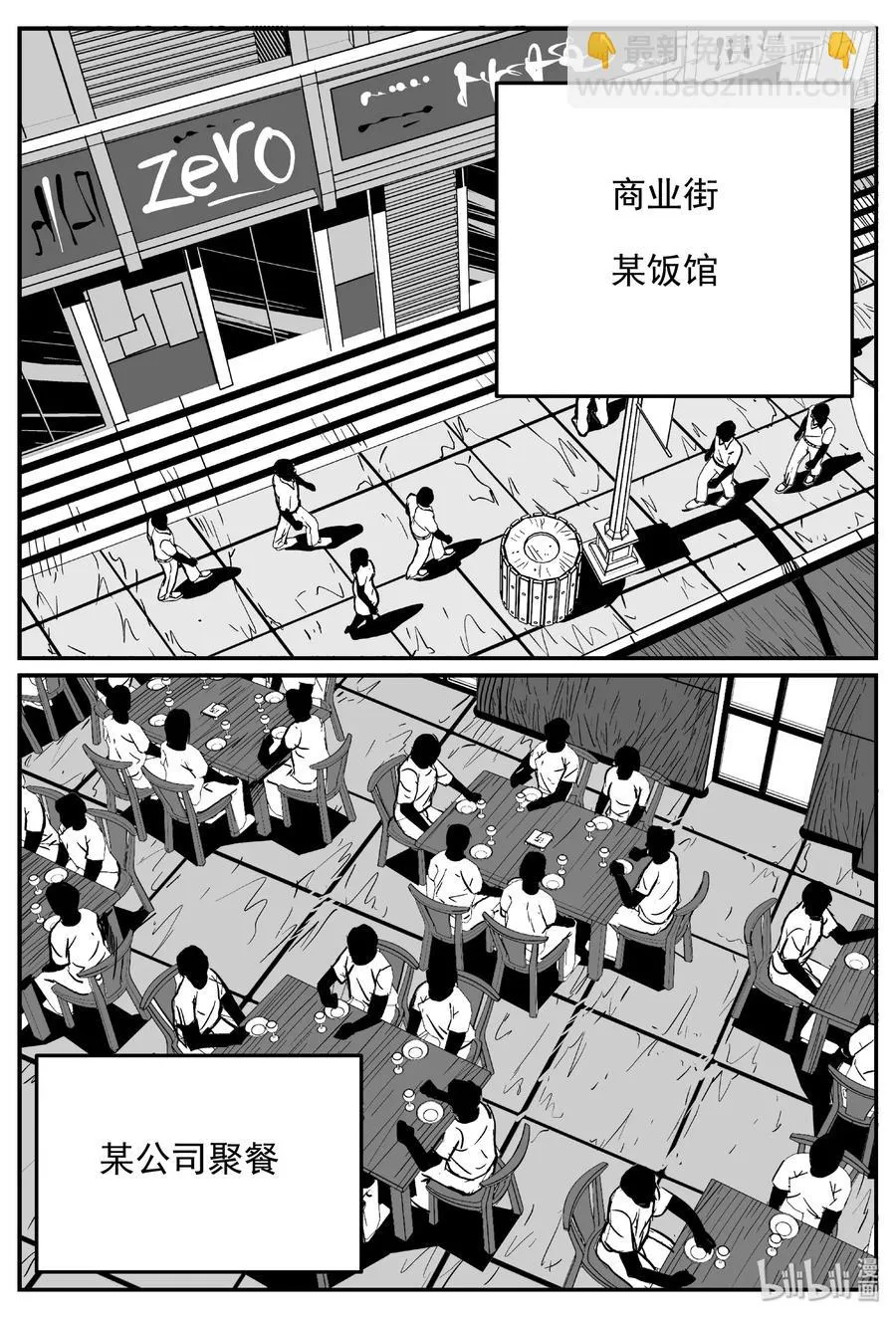 452 一分钟怪异故事1