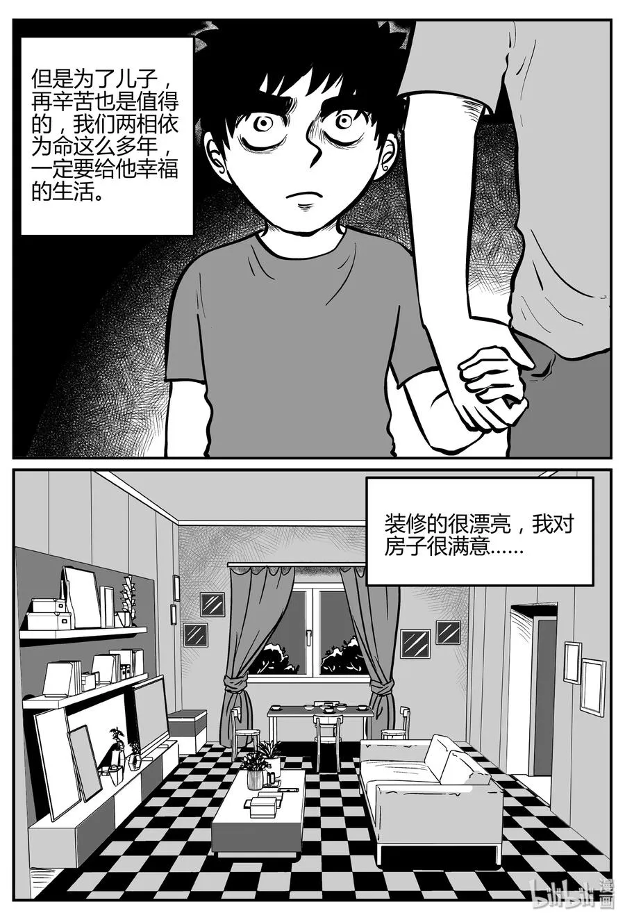 280 移魂（1）2