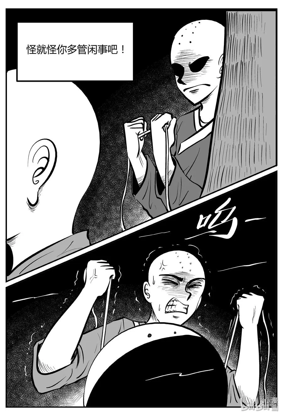 262 黄粱六梦（6）4