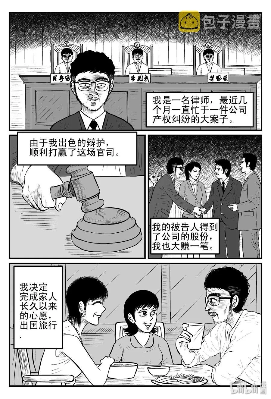 096 诡屋（1）1