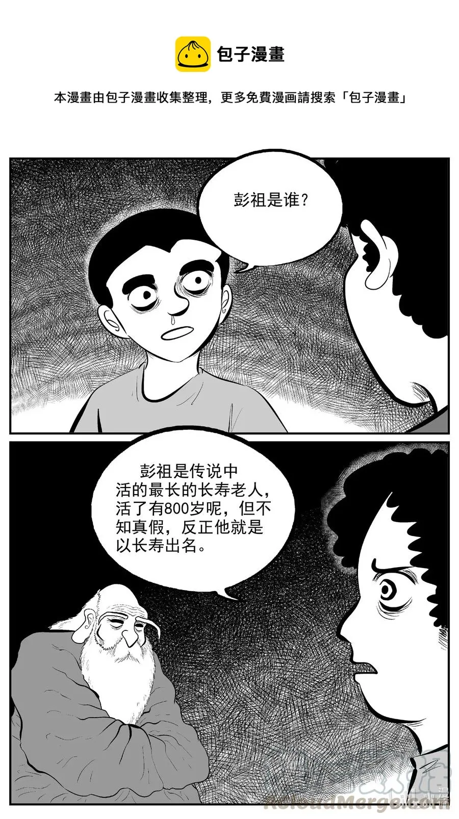 578 飞头蛮0