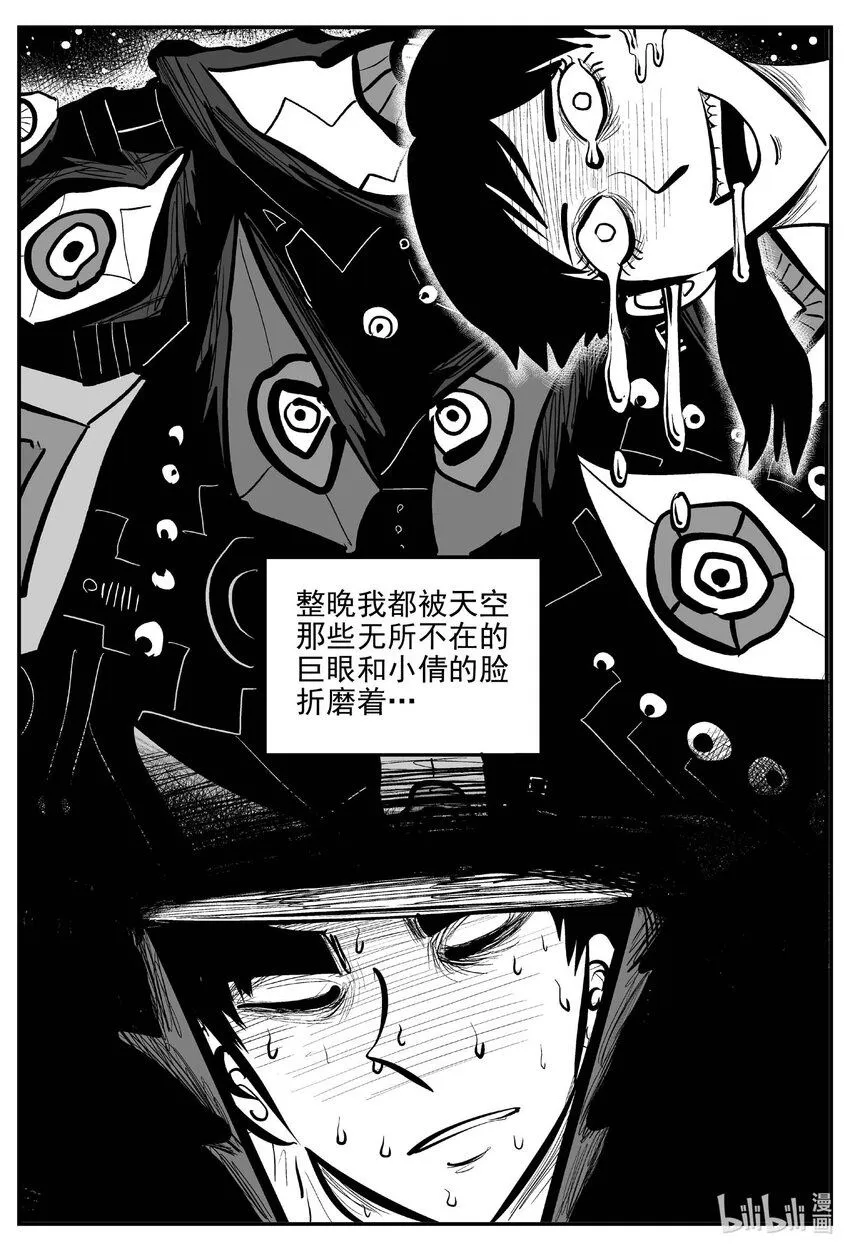 918 地上天国的魔音1