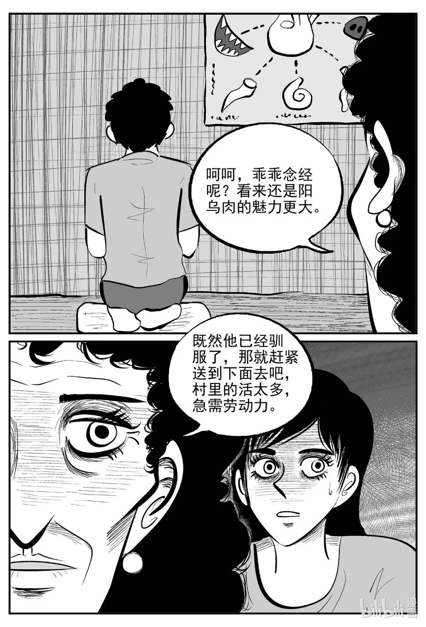 799 深潭岗大祭2