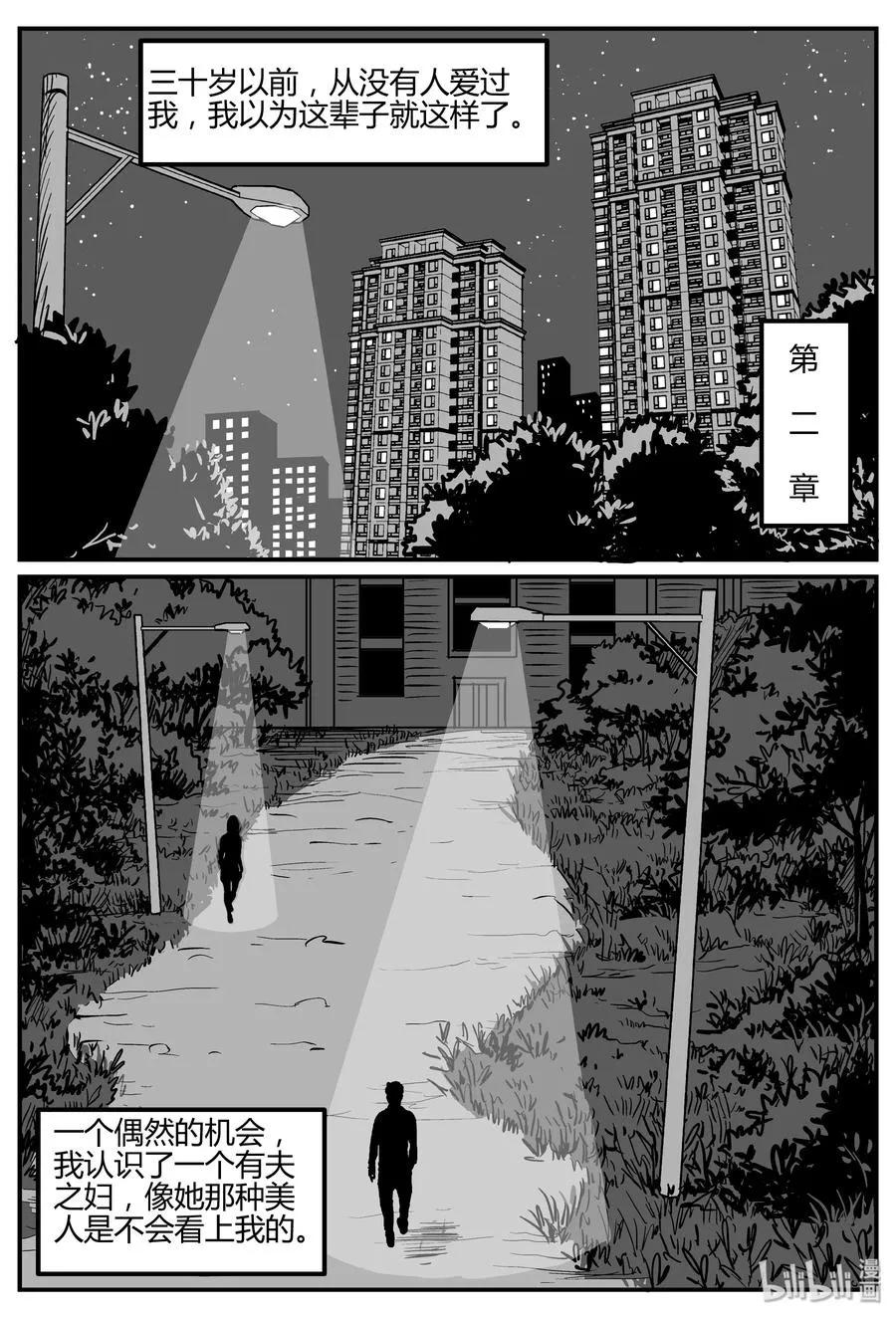 264 云中奇案（2）1