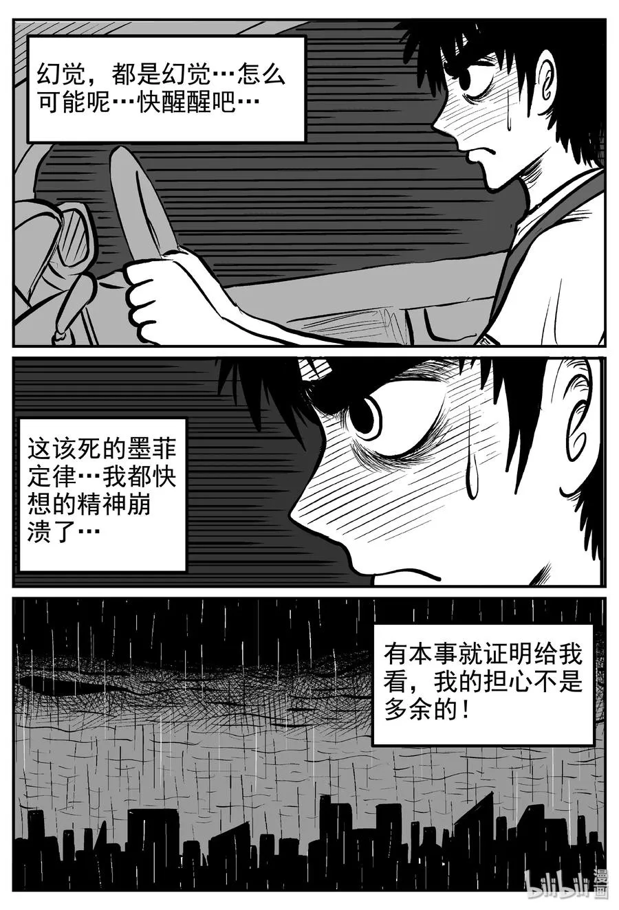 236 墨菲定律（2）1