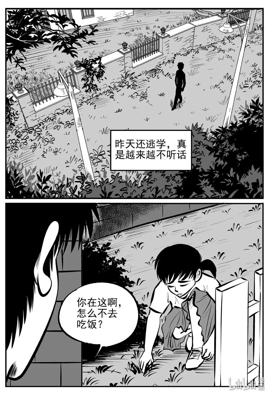 361 蝶变（2）4