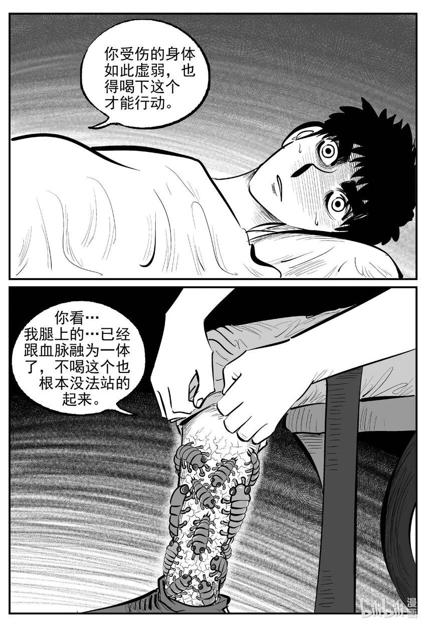 927 地上天国的魔音2