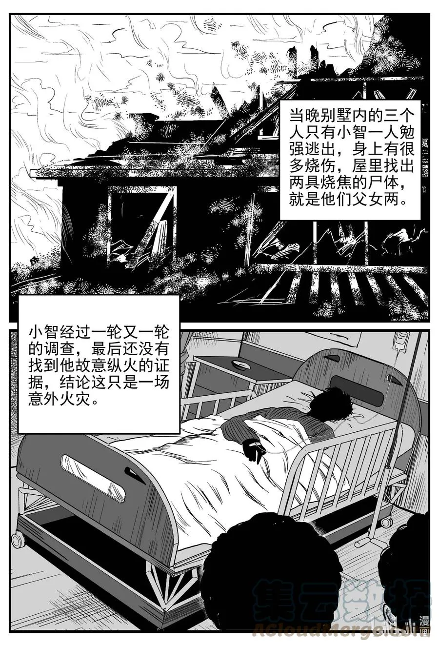 652 南洋怪谈4