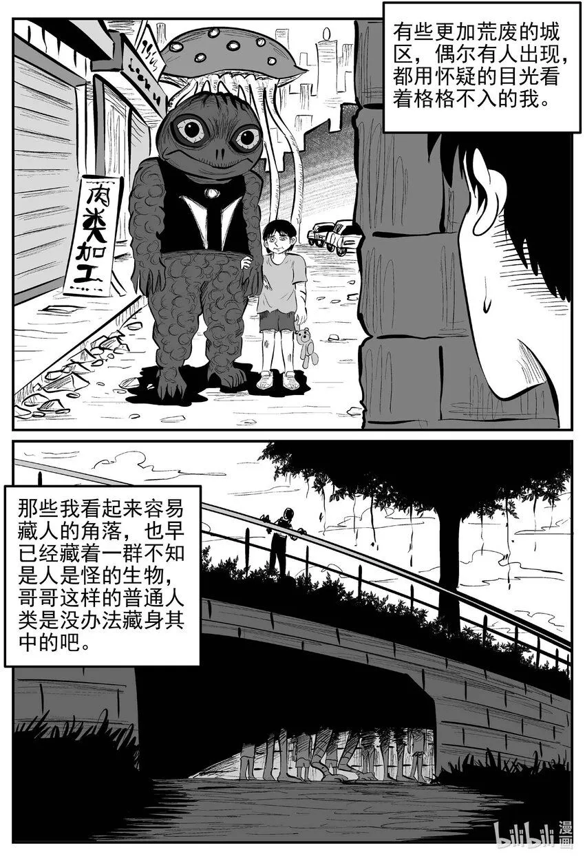 912 地上天国的魔音4