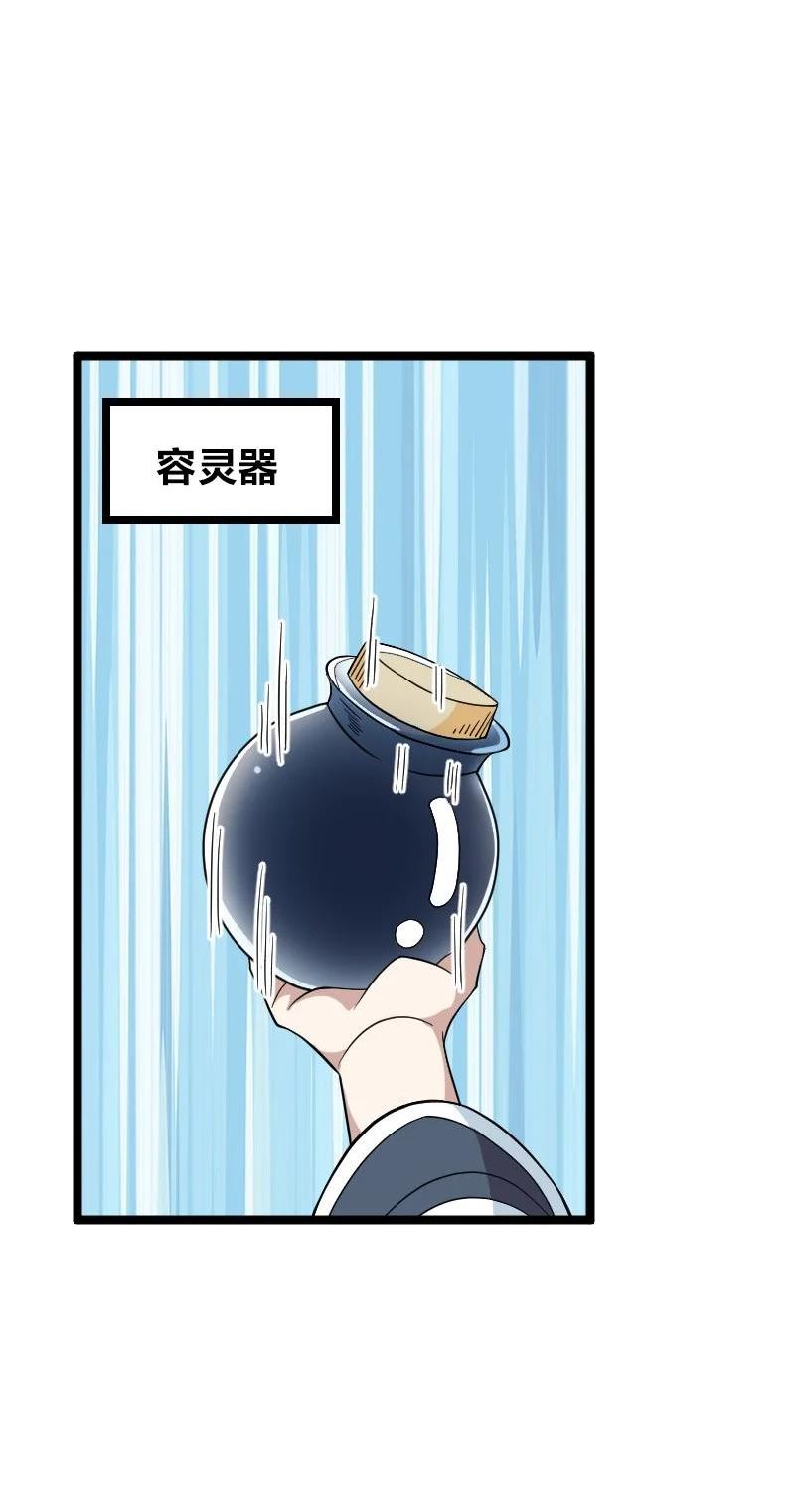 171 万血魔阵4