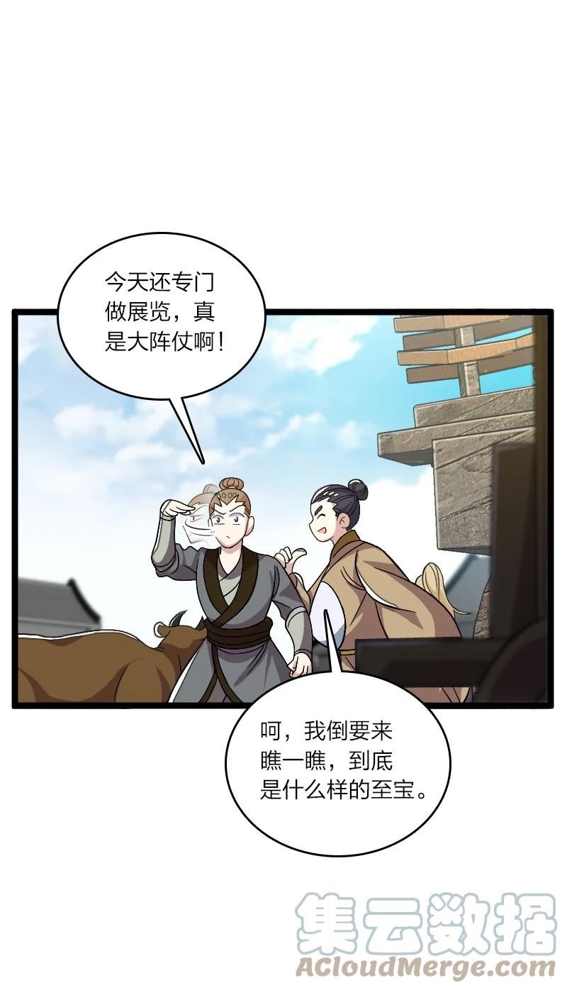 168 金莲异象3