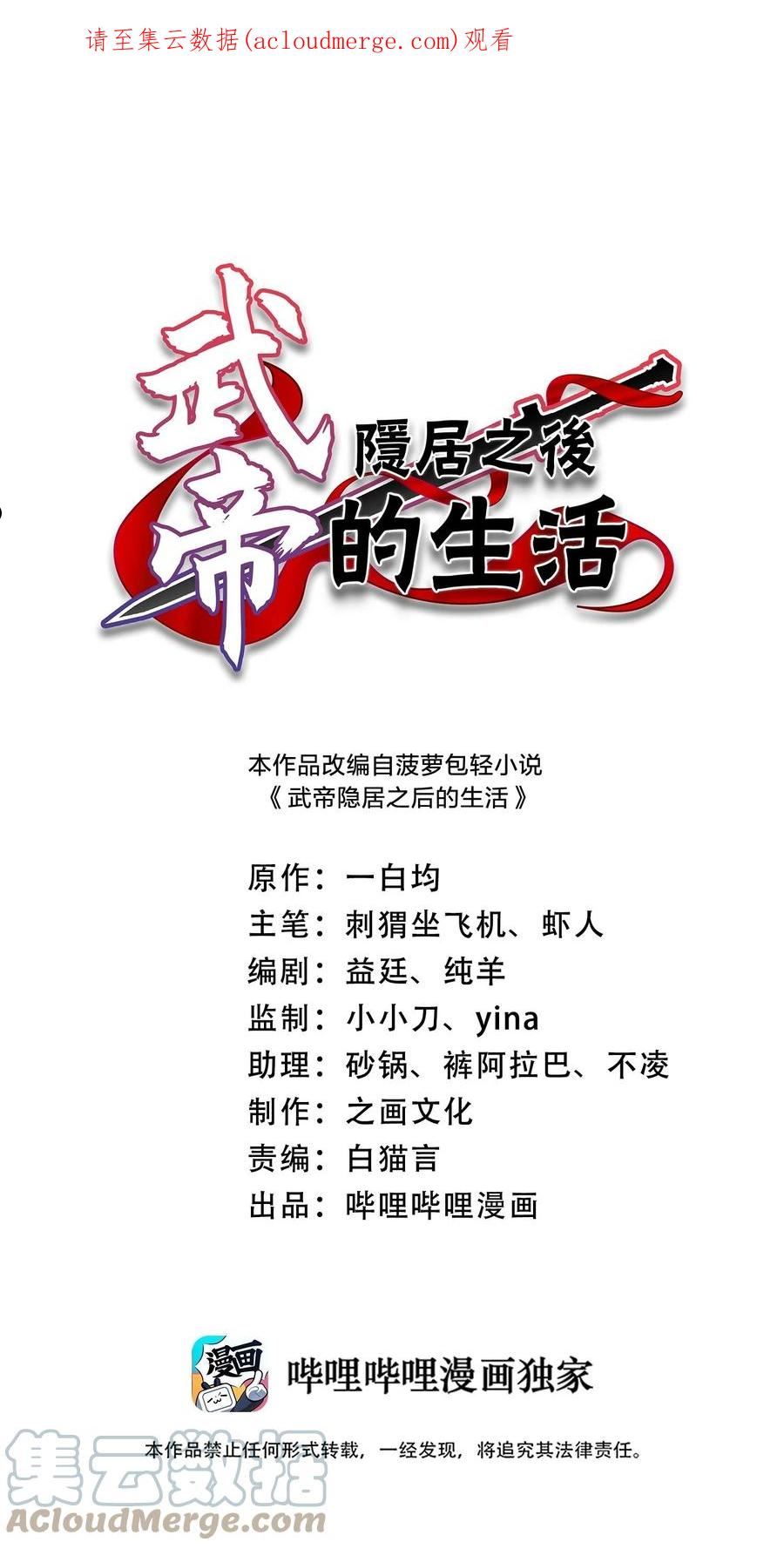 168 金莲异象0