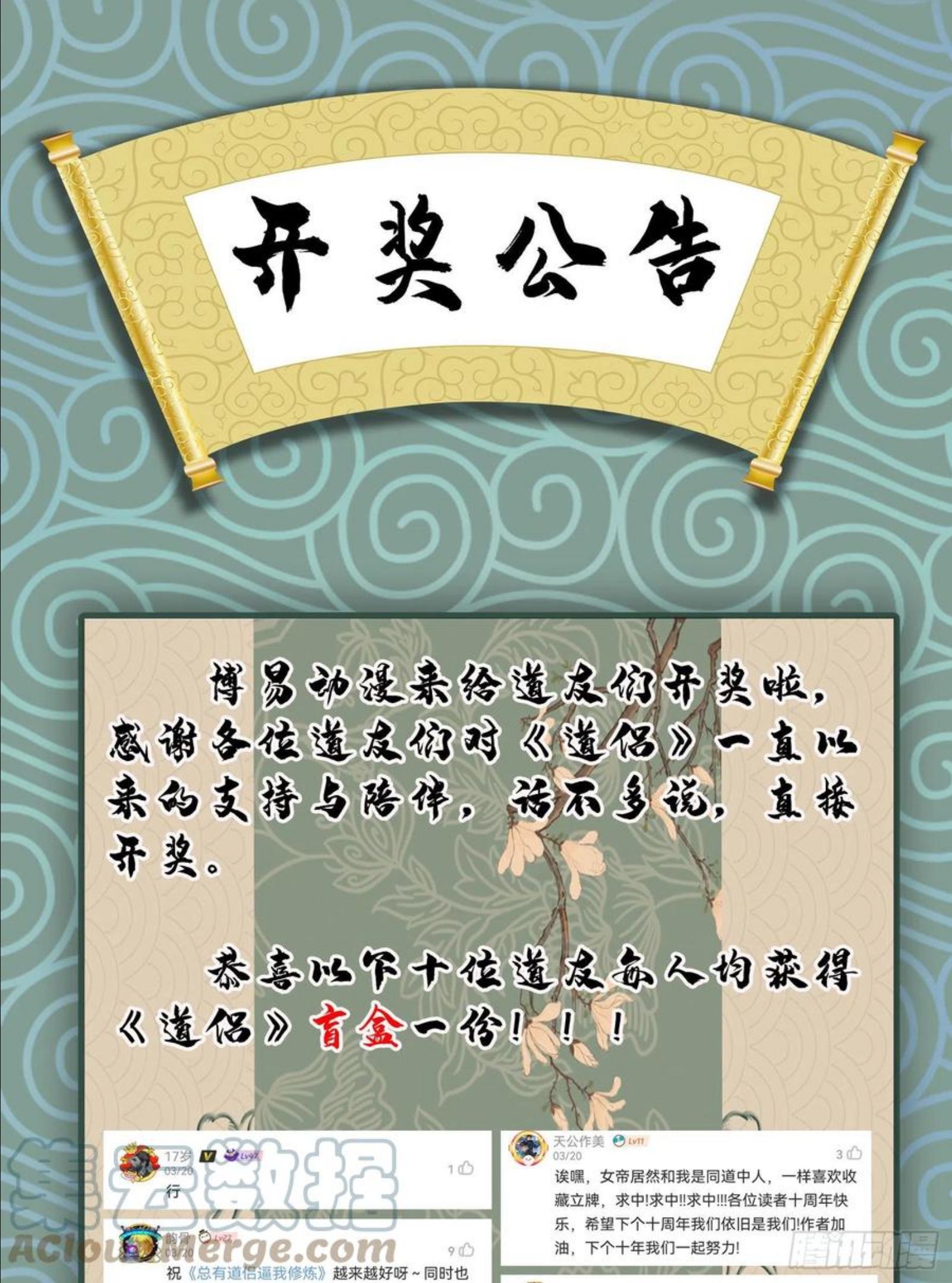 开奖公告0