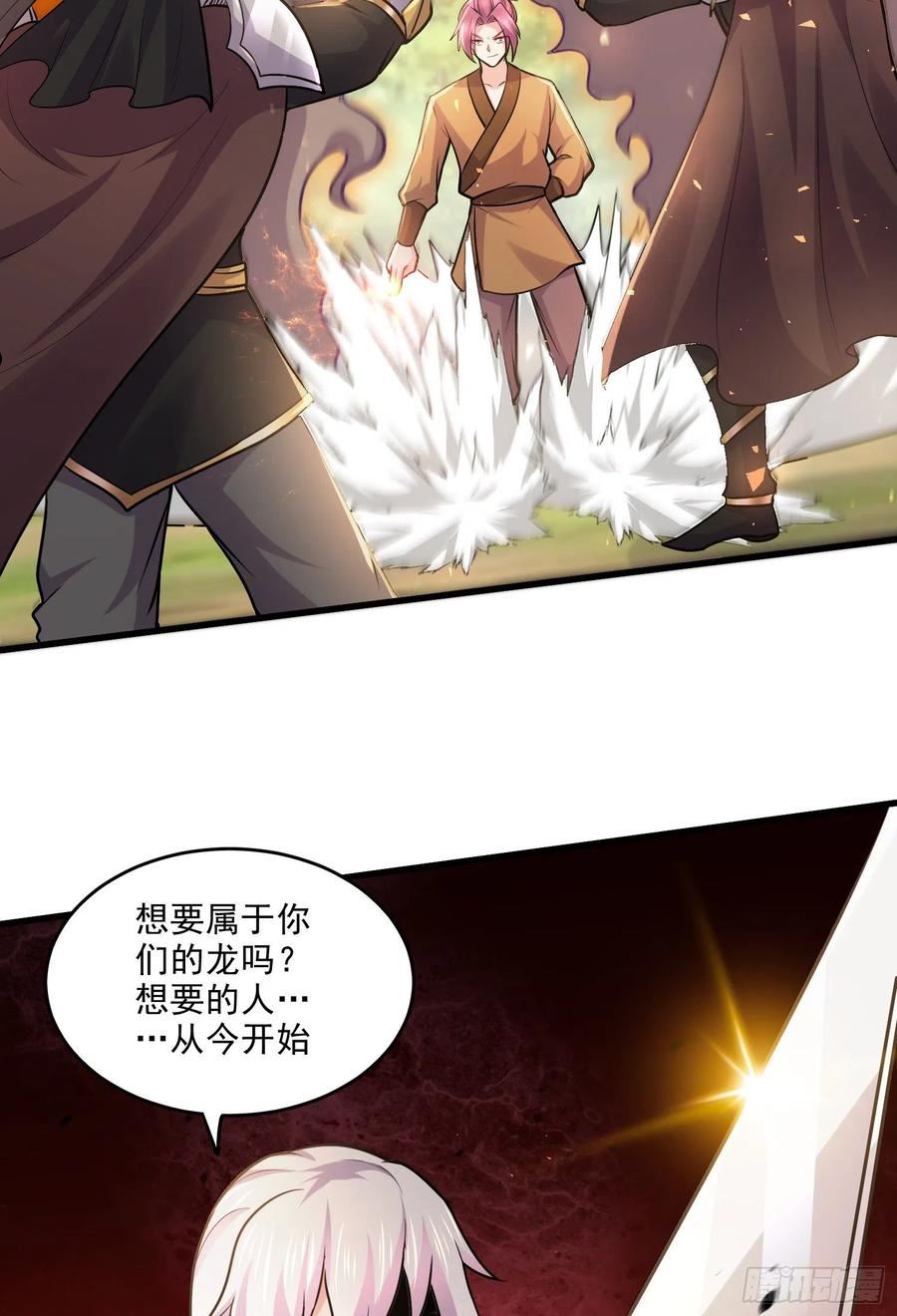 第254话 命运的指引4