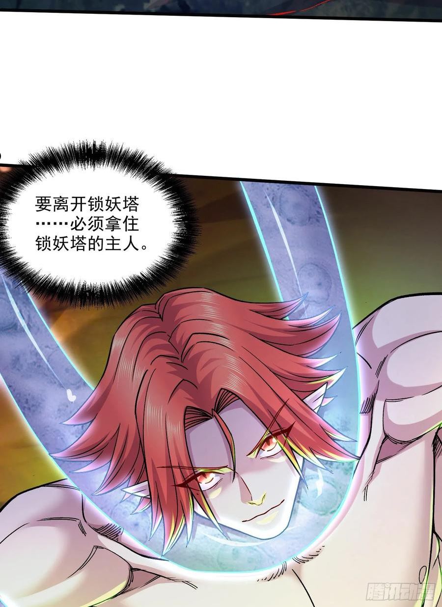 第257话 屈辱的苦难2