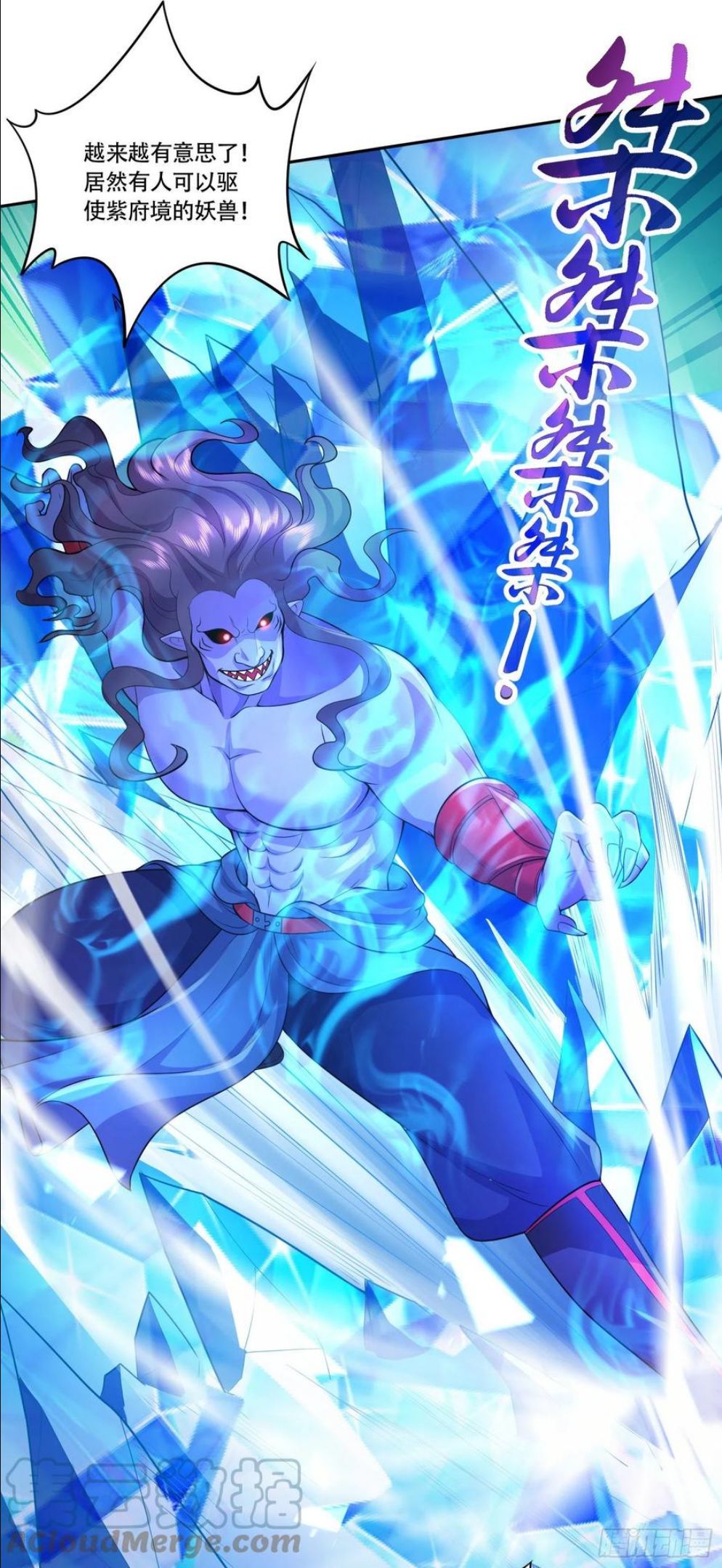 第224话 姜寒 先天境界！！3
