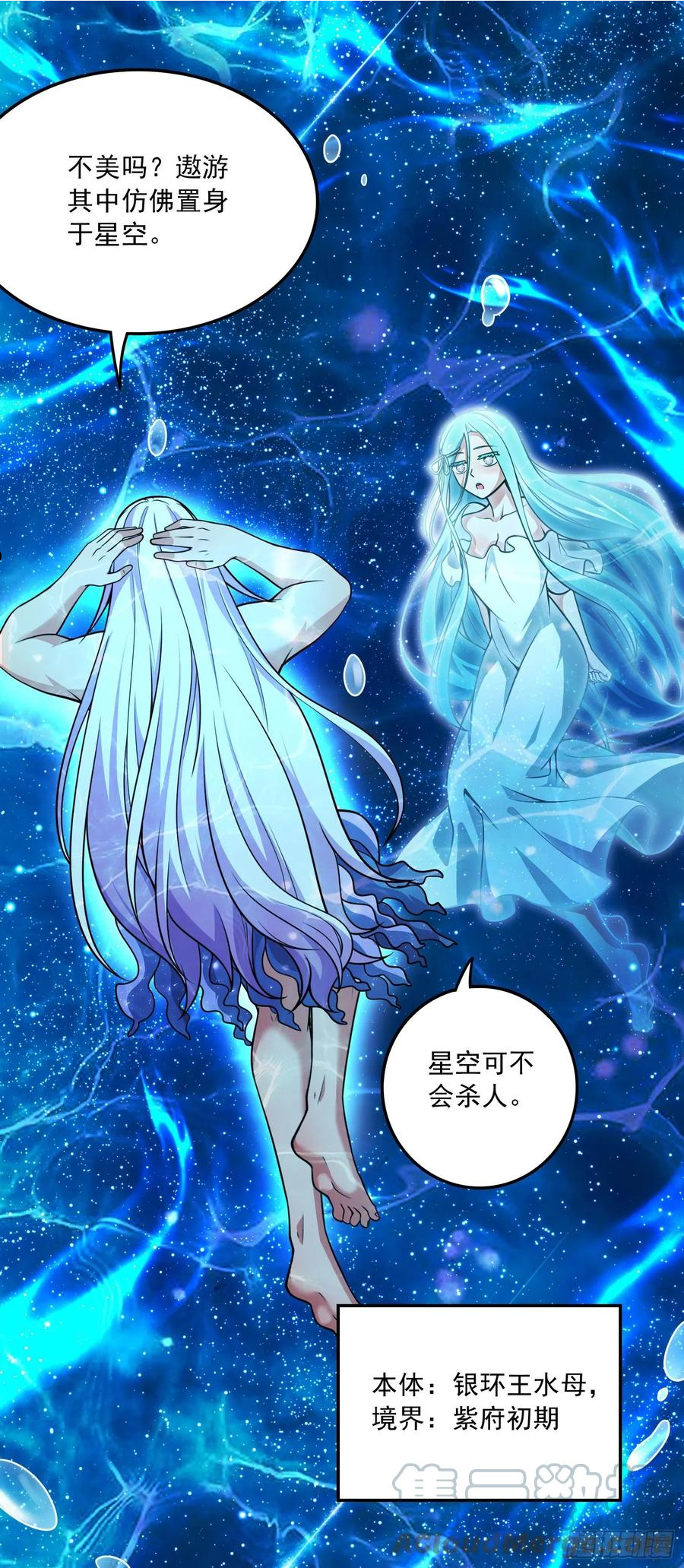 第237话 山珍哪有海鲜味4