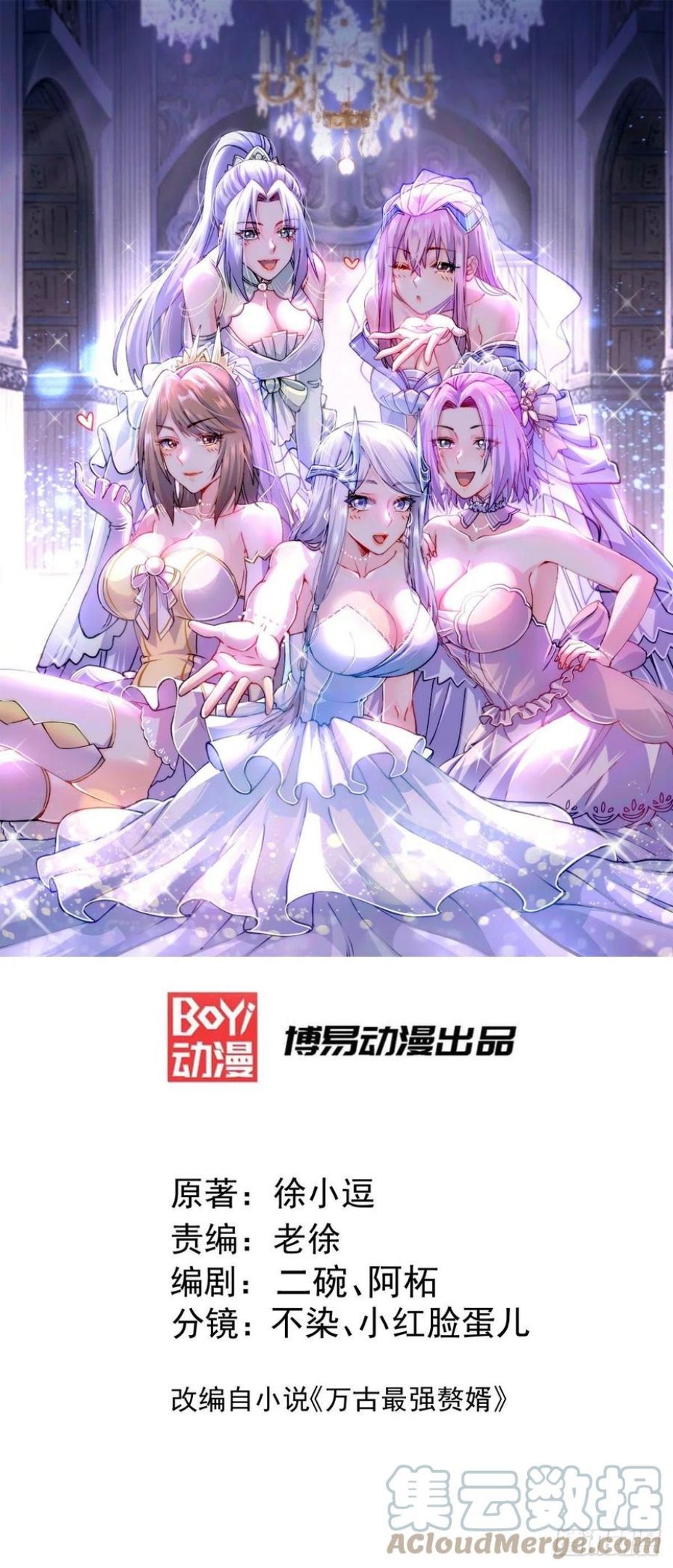 第206话 荆寻雁 无所畏惧0