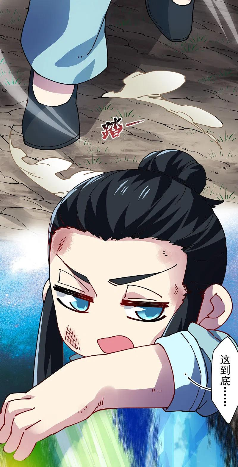 第282话 被吸入阵2