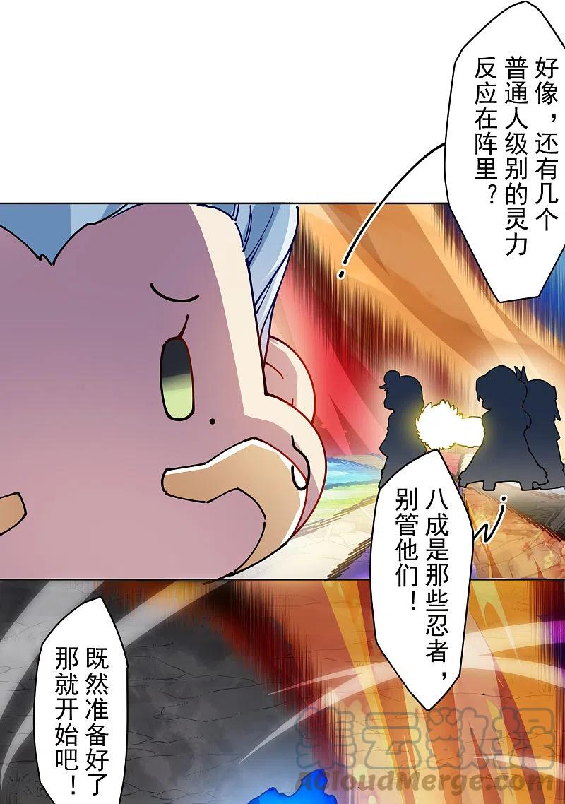 第284话 三相封魔4