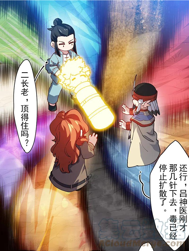 第284话 三相封魔2