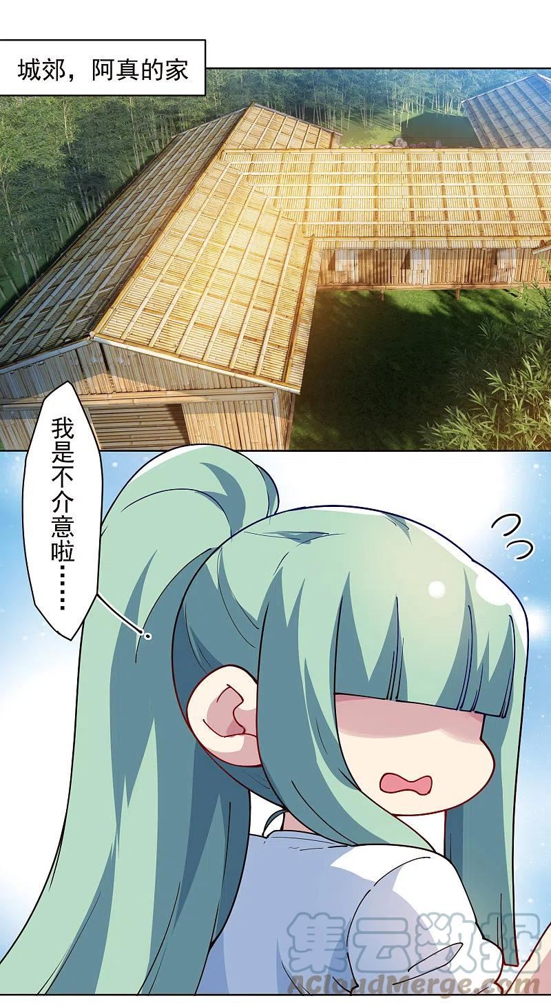 第292话 留宿竹屋2