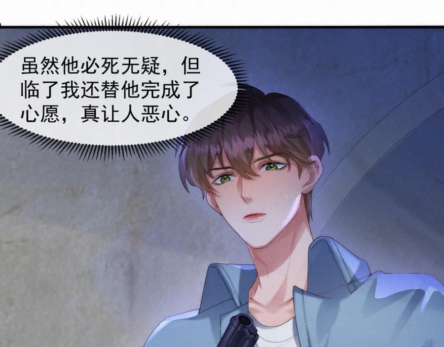 第46话 粉色的，很可爱4