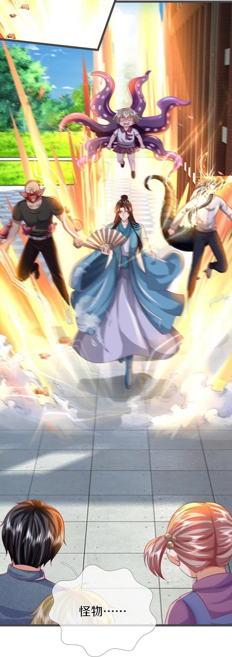 第354话 斩妖除魔，锄强扶弱4