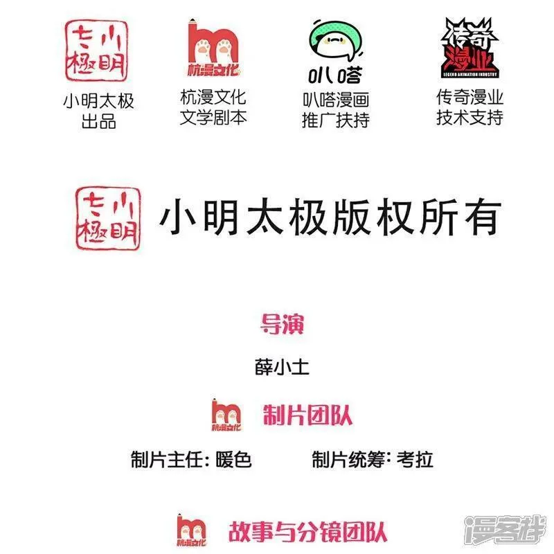 第378话 大义凛然，牺牲自己1