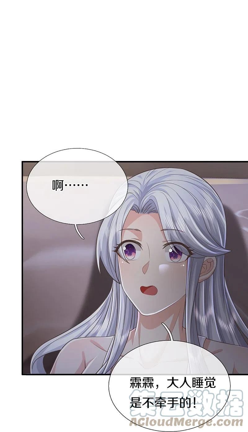 第352话 龙脉之力，霸体双修3