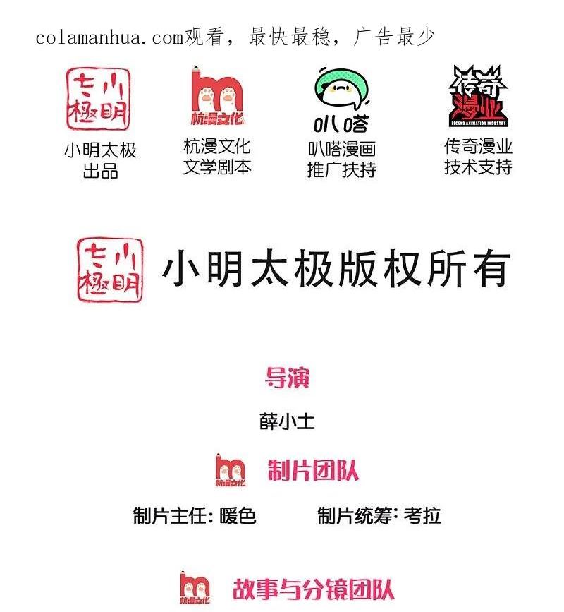 第363话 人类果然，奸猾狡诈1