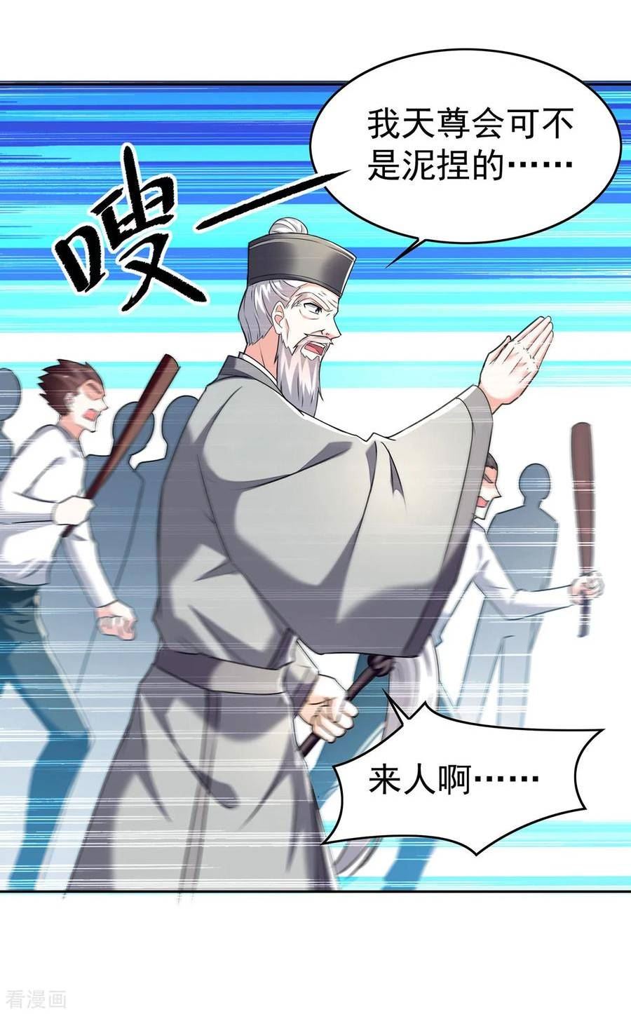 第289话 偶遇1