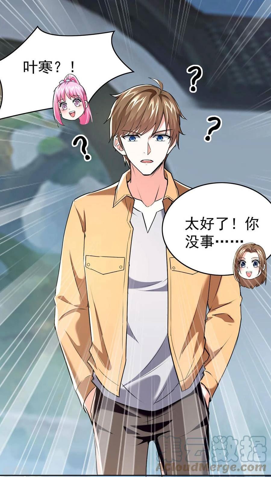 第289话 偶遇4