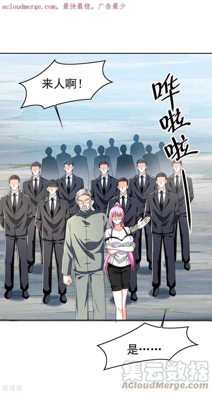 第289话 偶遇0
