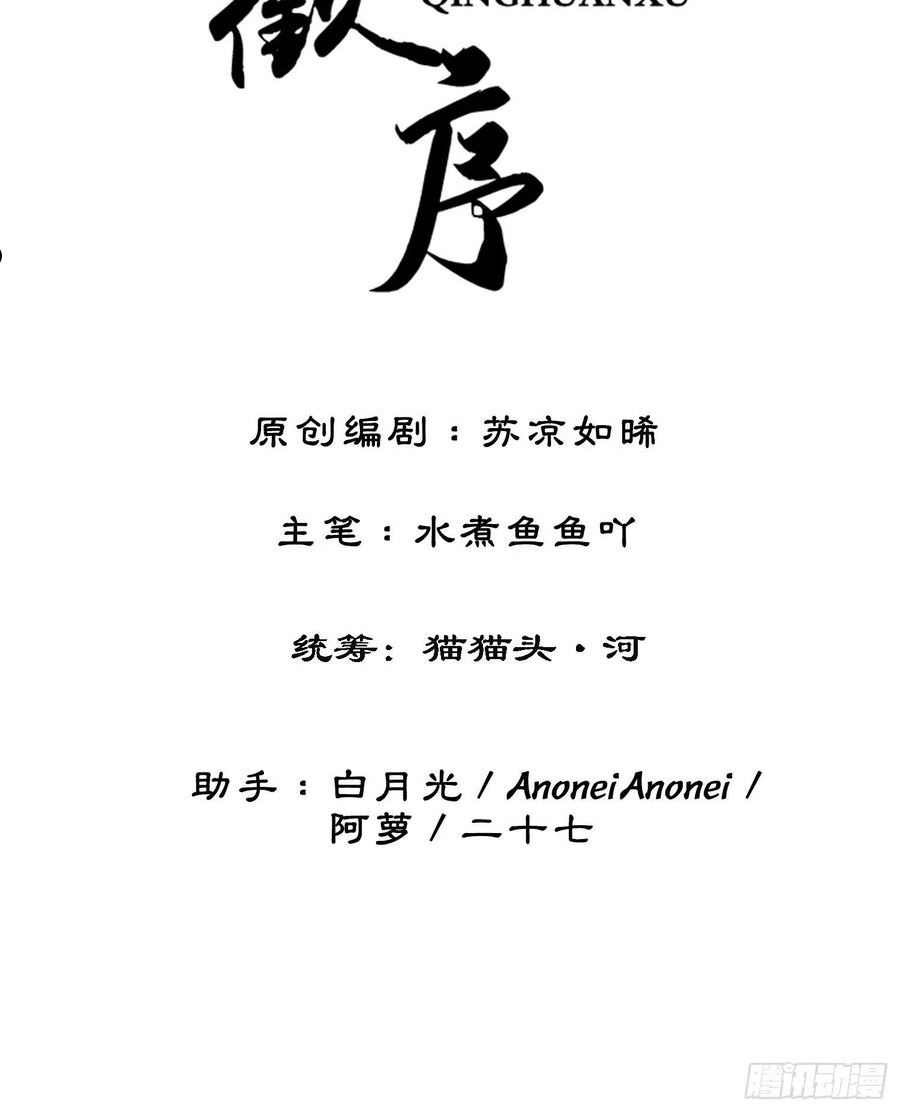第三十二话 殿下真是有一双巧手4