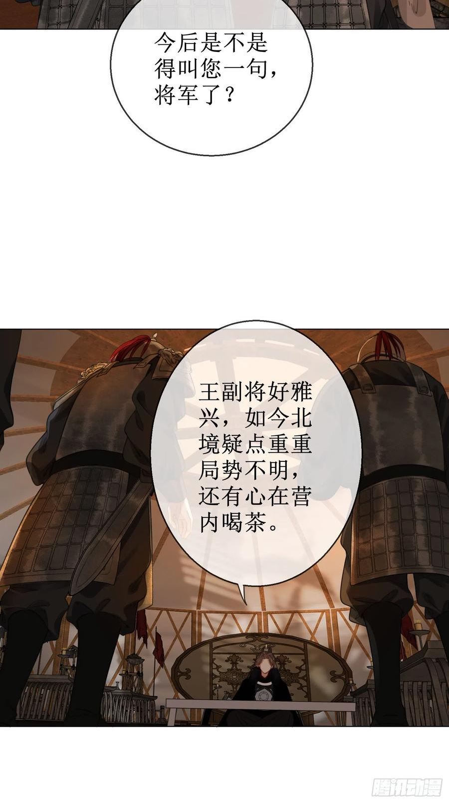 第四十九话 相互思念3