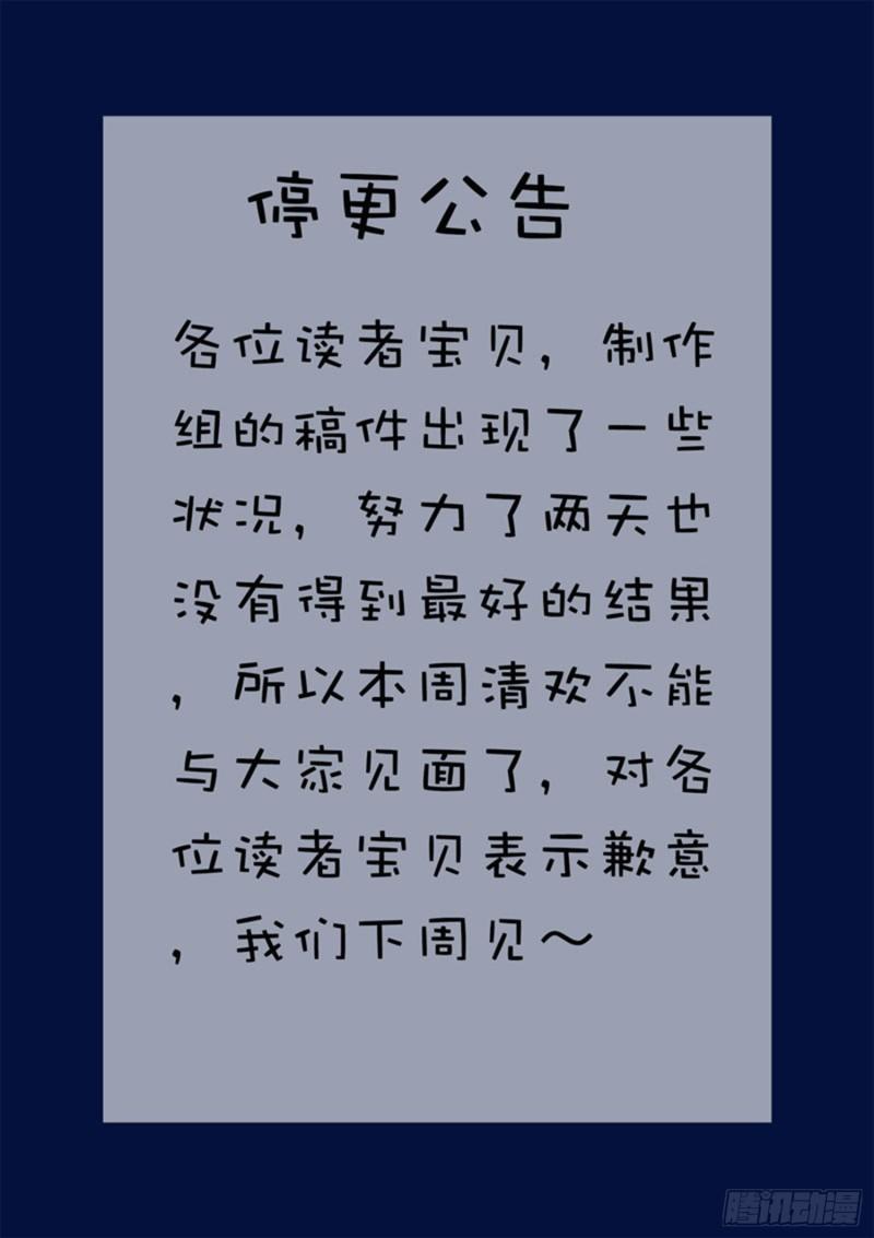 停更公告0