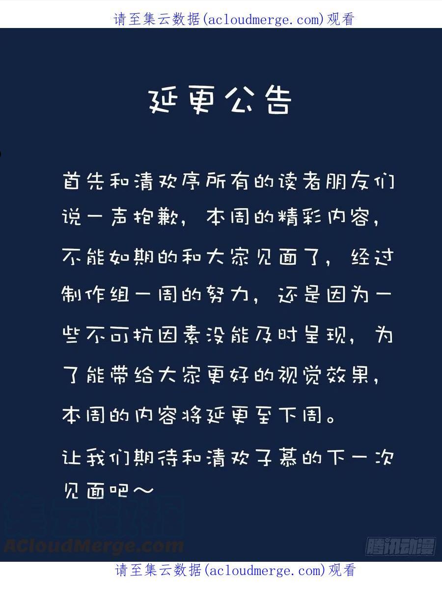 延更公告0