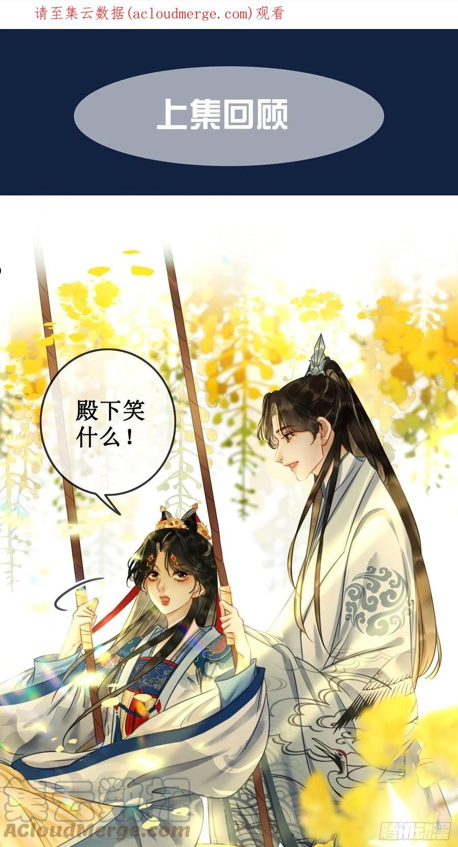 第三十二话 殿下真是有一双巧手0