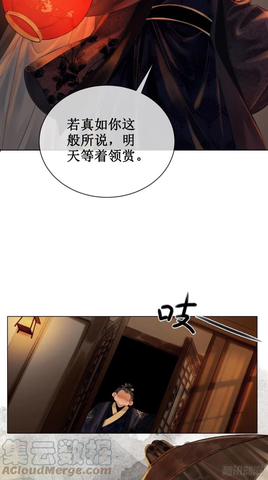 第四十话：互换身份2
