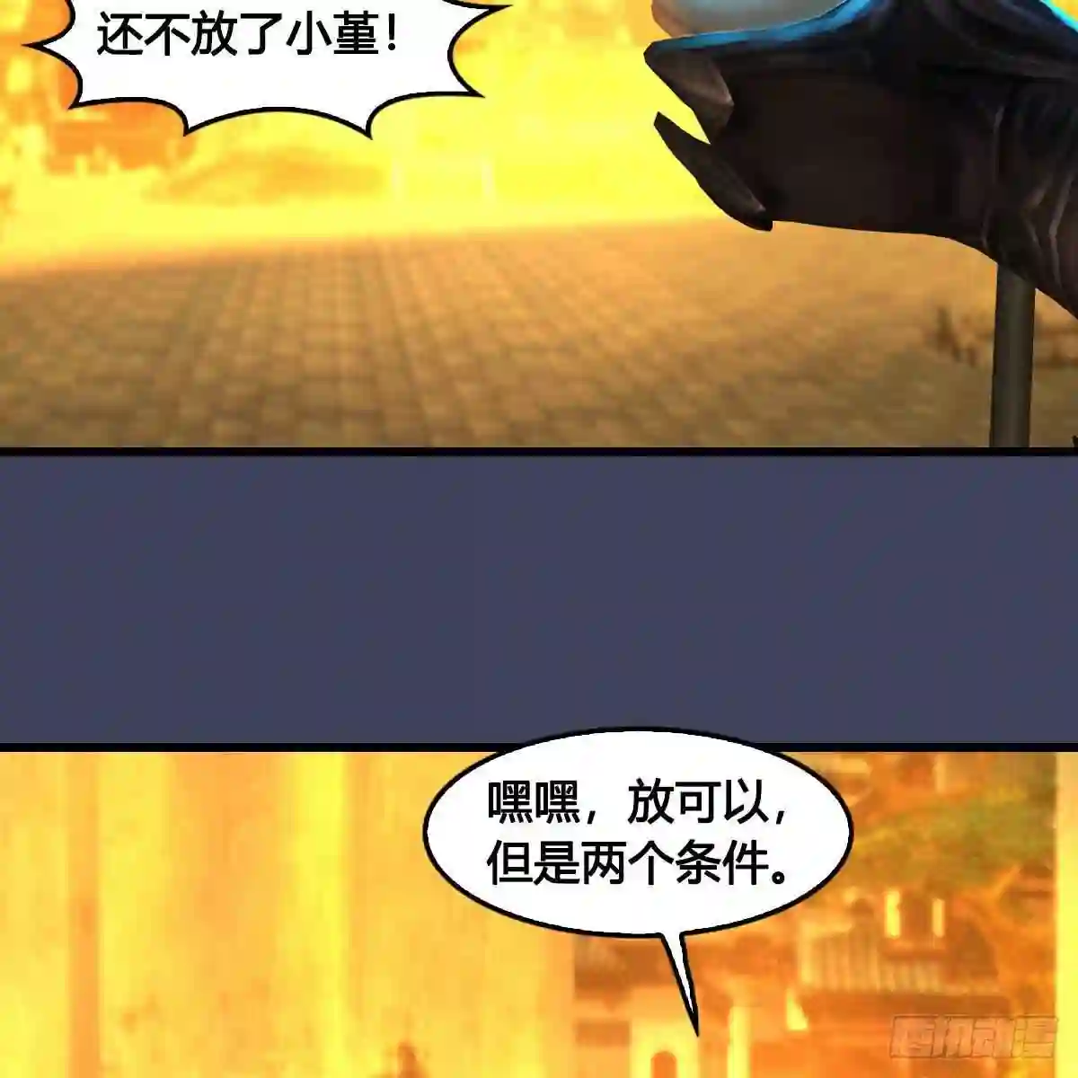 第618话:无云城往事4