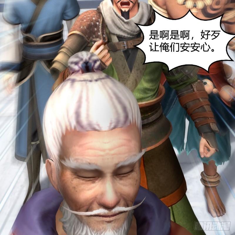 第687话：西荒反叛？2