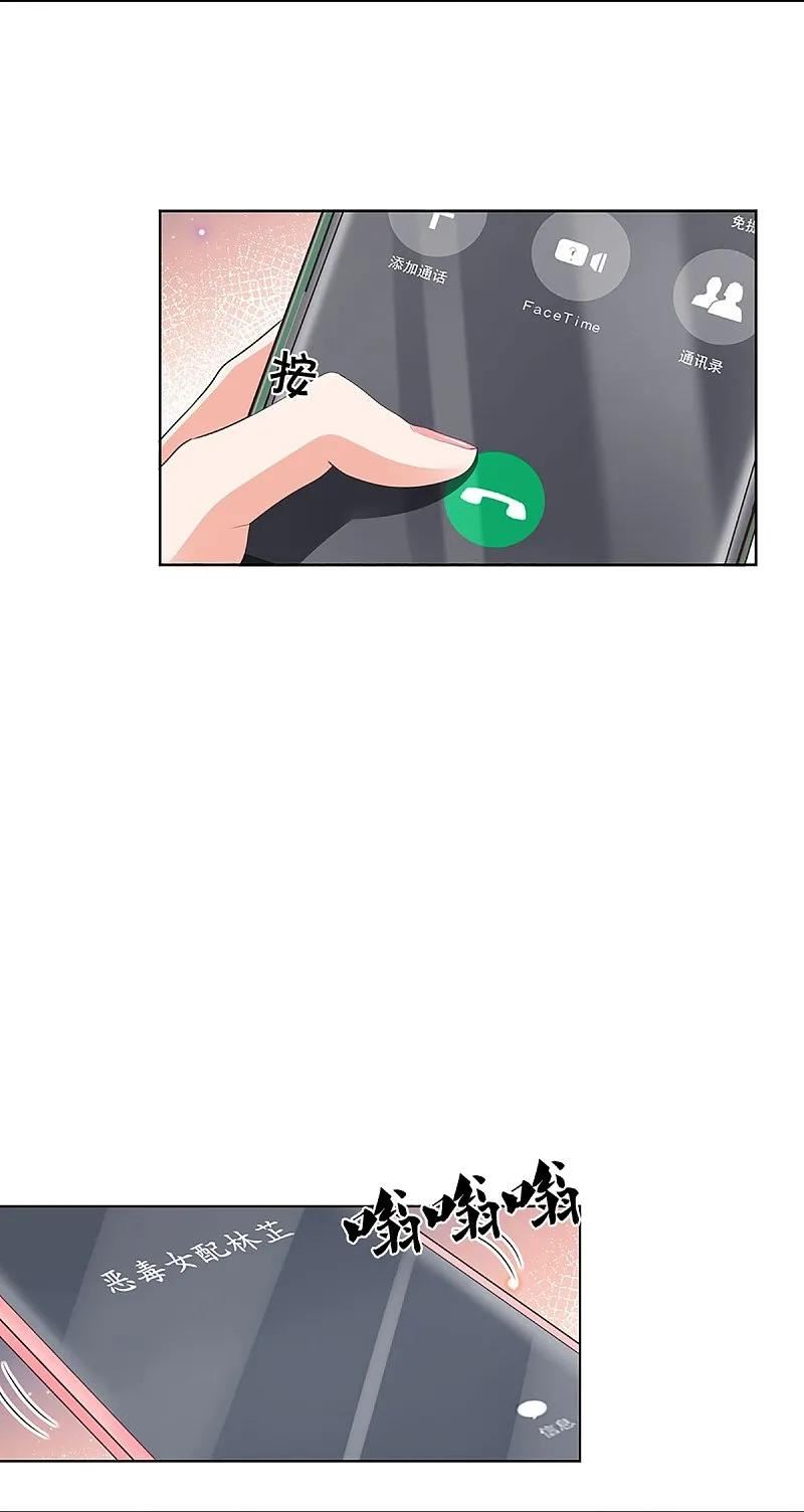 第411话 联手搞事情3