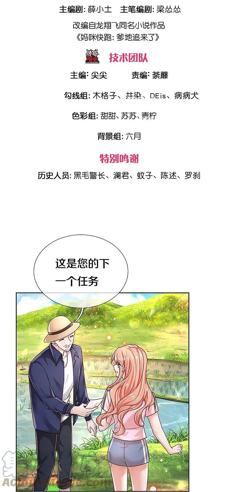 第348话 再出事故？！2