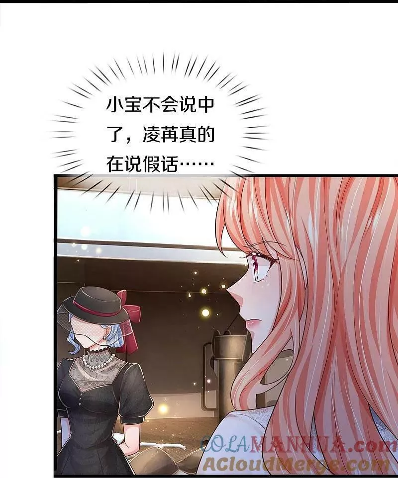 第447话 游戏而已，何必较真4