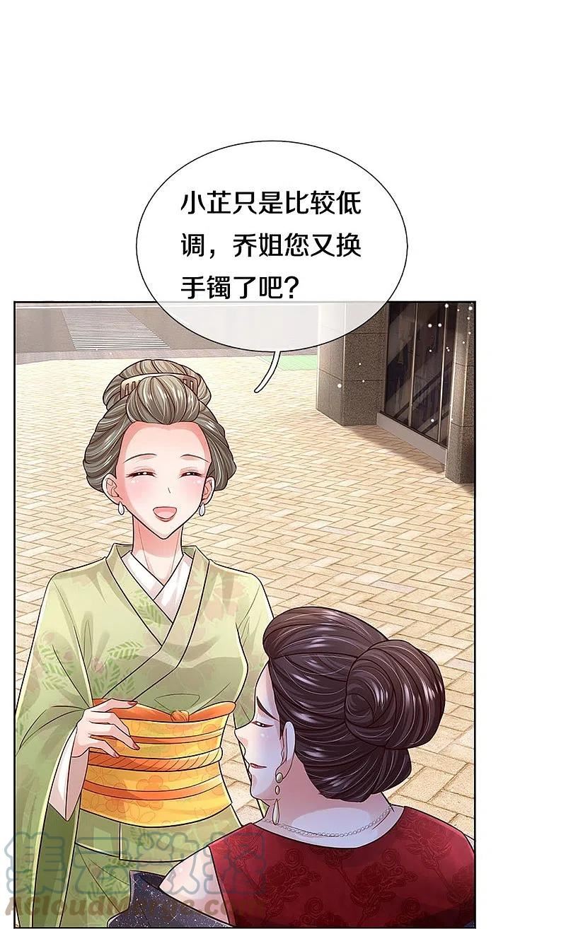 第393话 塑料名媛圈3