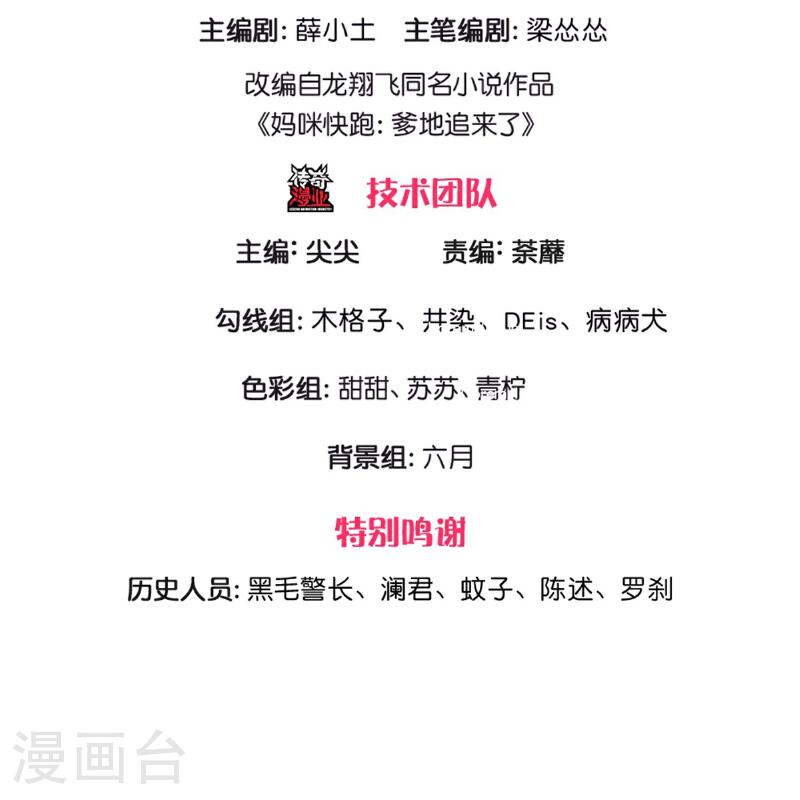 第433话 小宝出事了？2