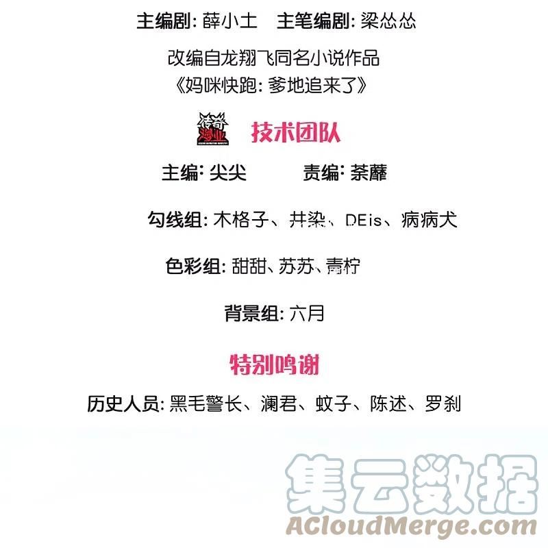第373话 做我情敌，你不配！2