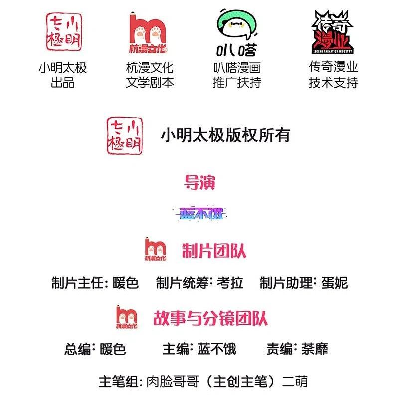 第396话 小救星1
